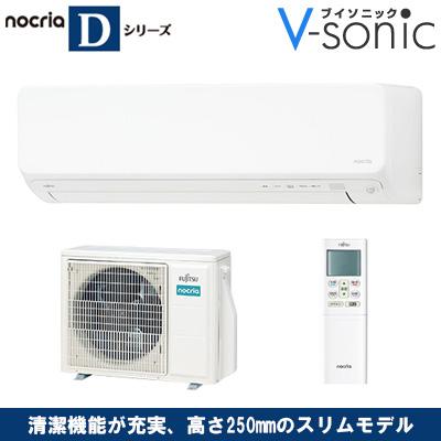 ルームエアコン「ノクリア 2025年モデル Dシリーズ」(主に18畳用)　AS-D565S2･･･