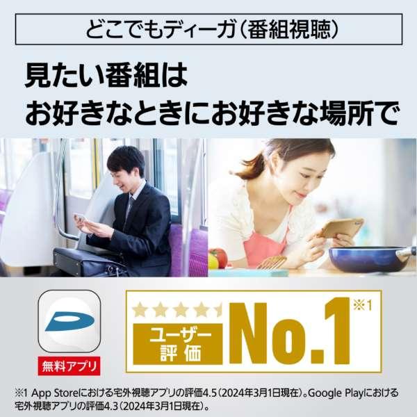 ブルーレイレコーダー DIGA(ディーガ)[2TB/3番組同時録画/BS・CS、4Kチューナー内蔵]　DMR-4TS204 商品画像4：ブイソニック＋
