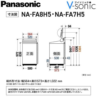 全自動洗濯機 [洗濯7.0kg] ナチュラルベージュ　NA-FA7H5-C 商品画像3：ブイソニック＋