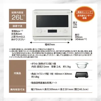 オーブンレンジ EVERINO(エブリノ) ホワイト [26L]　ES-GX26-WA 商品画像4：ブイソニック＋