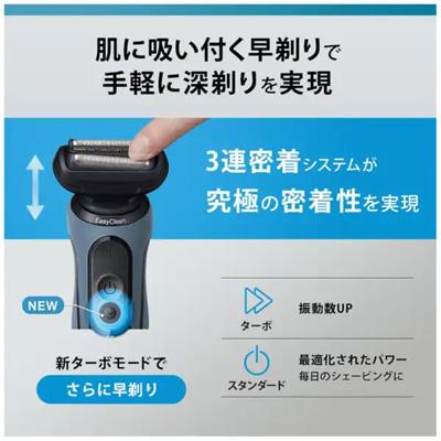 ブラウン 電気シェーバー シリーズ5 アズールブルー[3枚刃 /AC100V-240V]　52-A1200s 商品画像2：ブイソニック＋