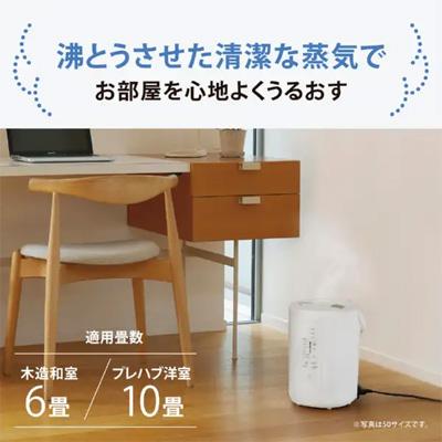 スチーム式加湿器 ホワイト　EE-RU35-WA 商品画像4：ブイソニック＋