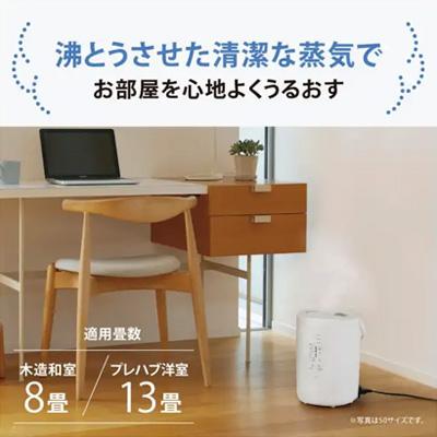 スチーム式加湿器 ホワイト　EE-RU50-WA 商品画像4：ブイソニック＋
