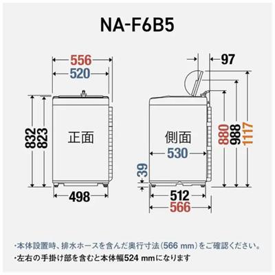 全自動洗濯機  [洗濯6.0kg /上開き] ライトベージュ　NA-F6B5-C 商品画像3：ブイソニック＋