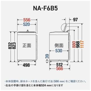 全自動洗濯機 [洗濯6.0kg /上開き] ライトベージュ NA-F6B5-Cの通販