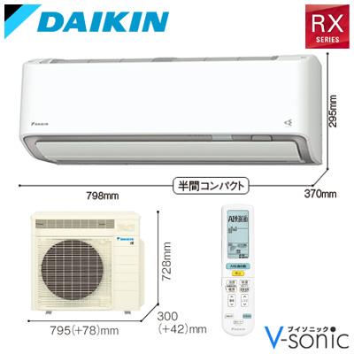 ルームエアコン(おもに8畳用)「うるさらX 2026年モデル RXシリーズ」　S256AT･･･