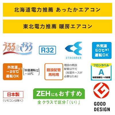 ルームエアコン(おもに18畳用)「うるさらX 2026年モデル RXシリーズ」　S566ATRP-W 商品画像2：ブイソニック＋