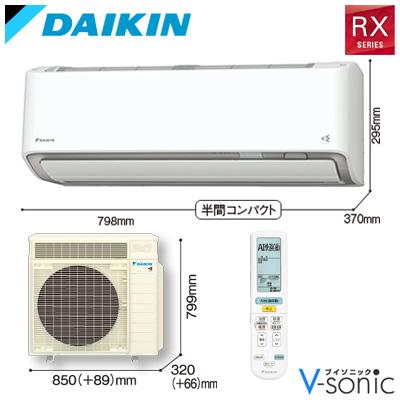 ルームエアコン(おもに20畳用)「うるさらX 2026年モデル RXシリーズ」《室外･･･