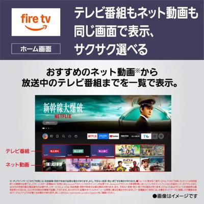 4K液晶テレビ VIERA(ビエラ) [43V型 /Fire TV搭載]　TV-43W80B 商品画像3：ブイソニック＋