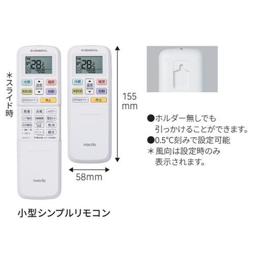 インバーター冷暖房エアコン(主に6畳用) 2026年「ノクリア」 Cシリーズ 　AS-C226T(-W) 商品画像3：ブイソニック＋