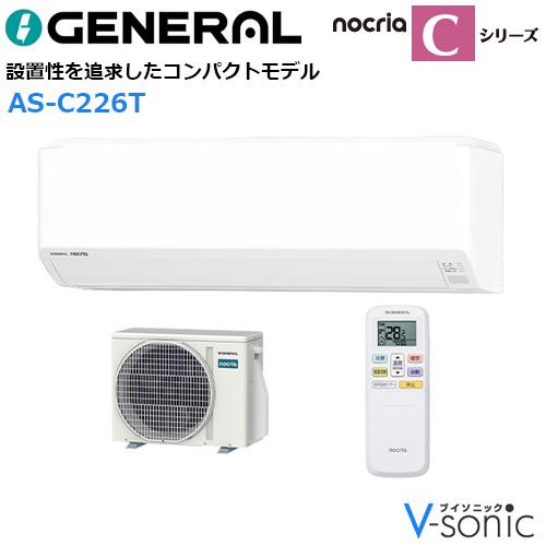 インバーター冷暖房エアコン(主に6畳用) 2026年「ノクリア」 Cシリーズ 　AS-･･･