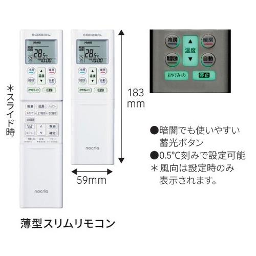 インバーター冷暖房エアコン(主に6畳用) 2026年「ノクリア」 Dシリーズ 　AS-D226T(-W) 商品画像3：ブイソニック＋