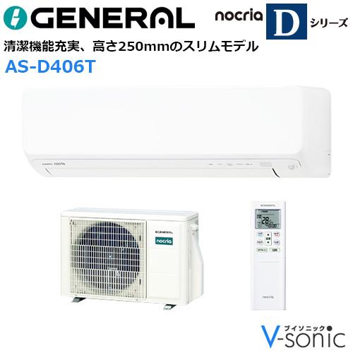 インバーター冷暖房エアコン(主に14畳用) 2026年「ノクリア」 Dシリーズ 　AS･･･