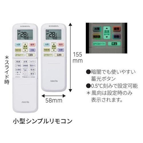 インバーター冷暖房エアコン(主に18畳用) 2026年「ノクリア」 Lシリーズ 　AS-L566T2(-W) 商品画像3：ブイソニック＋