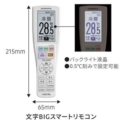 インバーター冷暖房エアコン(主に6畳用) 2026年「ノクリア」 Zシリーズ 　AS-Z226T(-W) 商品画像3：ブイソニック＋