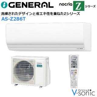 インバーター冷暖房エアコン(主に10畳用) 2026年「ノクリア」 Z