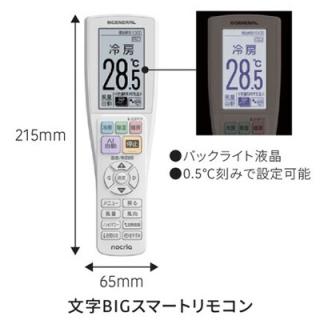 インバーター冷暖房エアコン(主に18畳用) 2026年「ノクリア」 Z