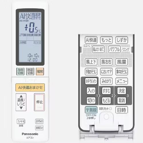 エアコン エオリア 2026年 HXシリーズ 住宅設備モデル(主に18畳用)　CS-566DHX2-W 商品画像3：ブイソニック＋
