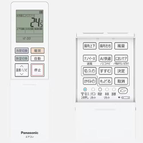 エアコン エオリア 2026年 EXシリーズ 住宅設備モデル(主に6畳用)　CS-226DEX-W 商品画像3：ブイソニック＋