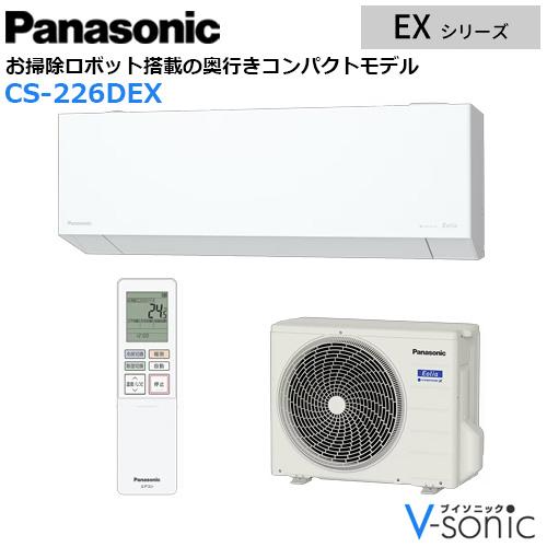 エアコン エオリア 2026年 EXシリーズ 住宅設備モデル(主に6畳用)　CS-226DEX･･･