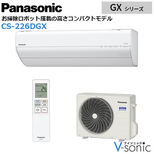 エアコン エオリア 2026年 GXシリーズ 住宅設備モデル(主に6畳用)　CS-226DGX･･･