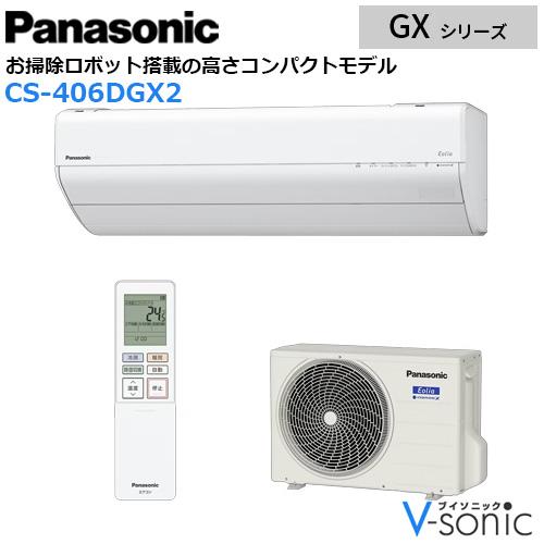 エアコン エオリア 2026年 GXシリーズ 住宅設備モデル(主に14畳用)　CS-406DG･･･
