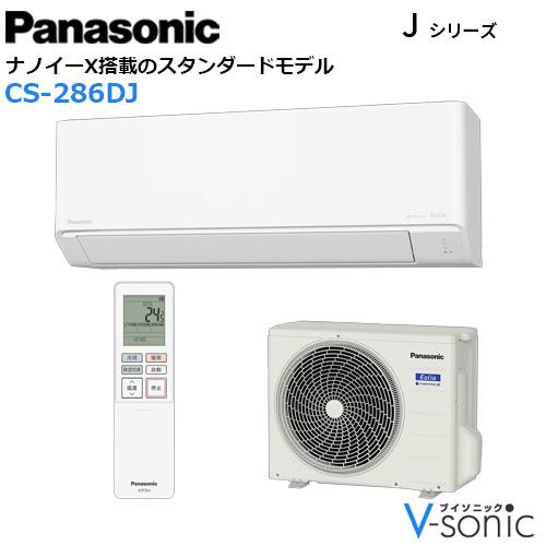 エアコン エオリア 2026年 Jシリーズ 住宅設備モデル(主に10畳用)　CS-286DJ-･･･
