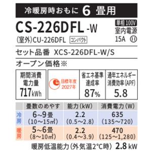 エアコン エオリア 2026年 Fシリーズ 住宅設備モデル(主に6畳用)　CS-226DFL-W 商品画像2：ブイソニック＋