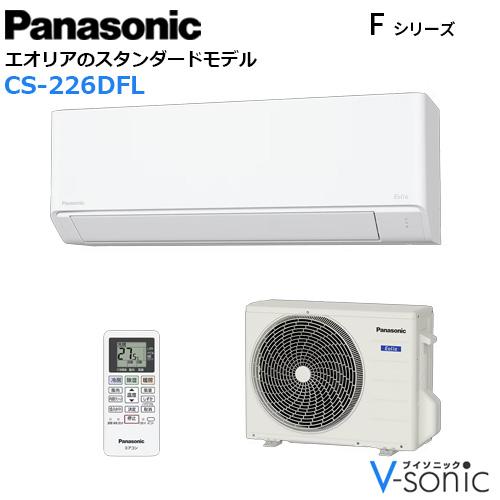 エアコン エオリア 2026年 Fシリーズ 住宅設備モデル(主に6畳用)　CS-226DFL-･･･