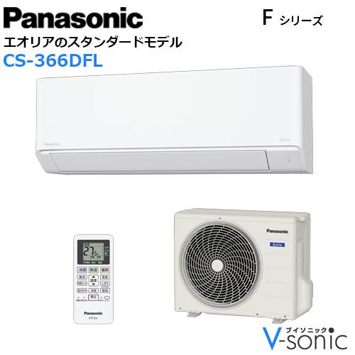 エアコン エオリア 2026年 Fシリーズ 住宅設備モデル(主に12畳用) CS