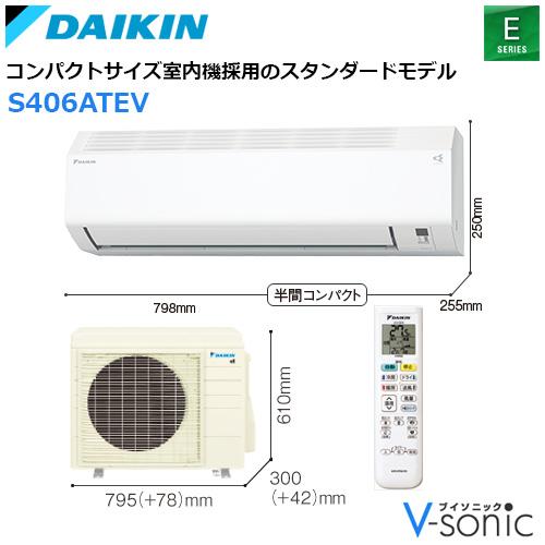 エアコン 2026年 Eシリーズ 住宅設備モデル(主に14畳用)　S406ATEV-W《室外電･･･
