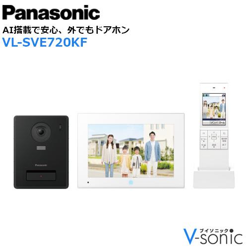 テレビドアホン「外でもドアホン」 3-7タイプ(電源コード式)　VL-SVE720KF