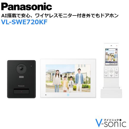 ワイヤレスモニター付テレビドアホン「外でもドアホン」 3-7タイプ(電源コー･･･