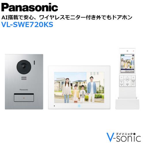 ワイヤレスモニター付テレビドアホン「外でもドアホン」 3-7タイプ(電源コー･･･