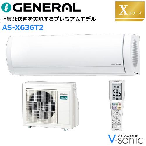 インバーター冷暖房エアコン(主に20畳用) 2026年「ノクリア」 Xシリーズ 　AS･･･