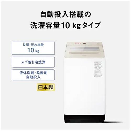 縦型全自動洗濯機 [洗濯10.0kg /上開き /簡易乾燥(送風機能)] サンドグレージュ　NA-FA10K6-C 商品画像2：ブイソニック＋