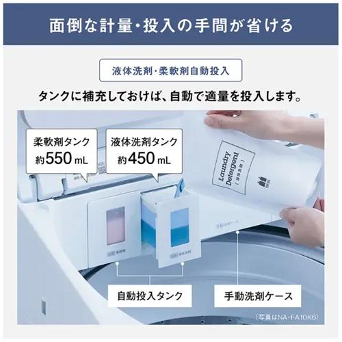 縦型全自動洗濯機 [洗濯10.0kg /上開き /簡易乾燥(送風機能)] サンドグレージュ　NA-FA10K6-C 商品画像3：ブイソニック＋
