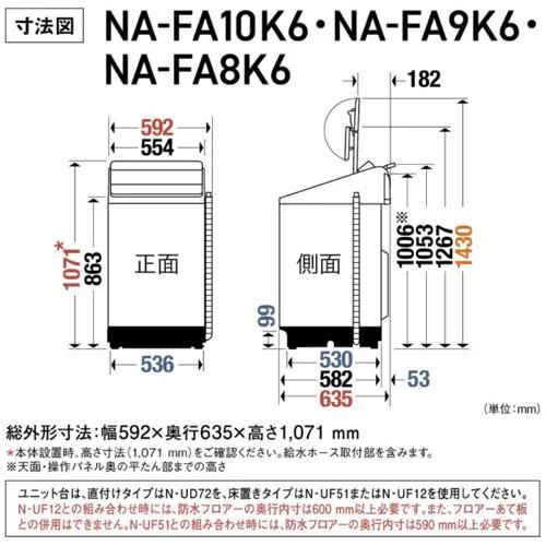 縦型全自動洗濯機 [洗濯10.0kg /上開き /簡易乾燥(送風機能)] サンドグレージュ　NA-FA10K6-C 商品画像4：ブイソニック＋