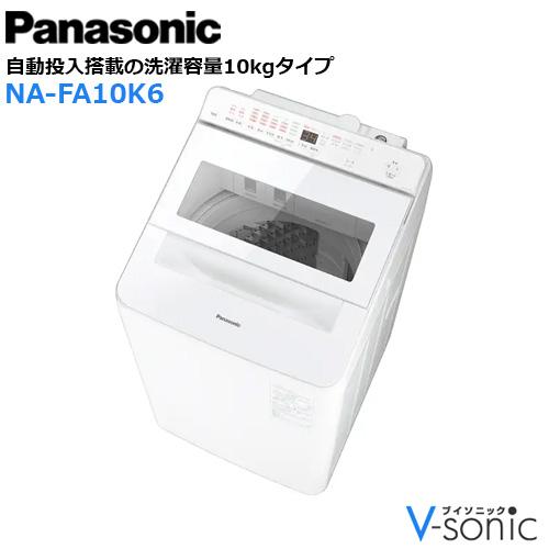 縦型全自動洗濯機 [洗濯10.0kg /上開き /簡易乾燥(送風機能)] ホワイト　NA-F･･･