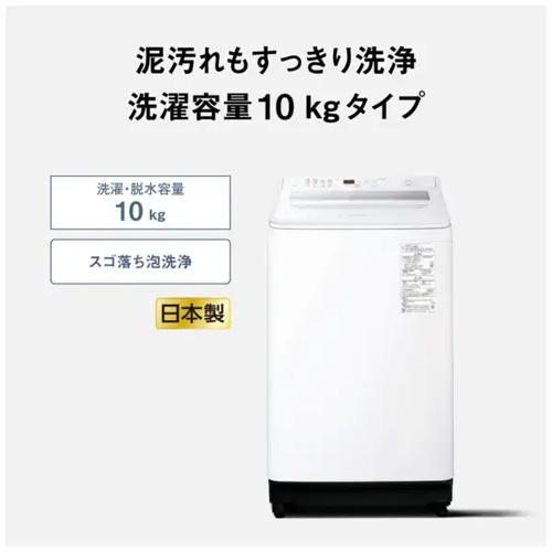 全自動洗濯機(洗濯・脱水容量:10kg) ホワイト　NA-FA10H6-W 商品画像2：ブイソニック＋