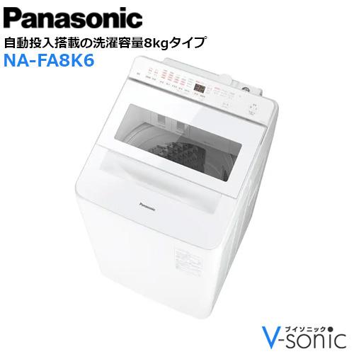 縦型全自動洗濯機 [洗濯8.0kg /上開き /簡易乾燥(送風機能)] ホワイト