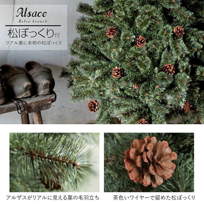 クリスマスツリー 180cm 2022ver. ドイツトウヒツリー アルザスツリー 松ぼっくり付　高級 クリスマス ツリー 北欧 おしゃれ 本格的 Xmas tree ハロウィン でも！ 商品画像11：バリューショッピングPLUS