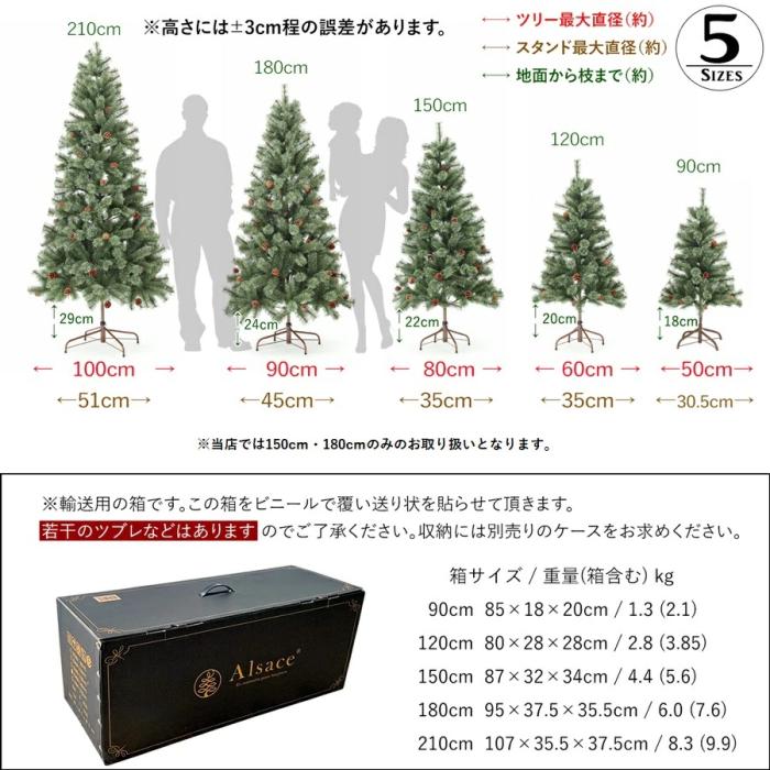 クリスマスツリー 180cm 2022ver. ドイツトウヒツリー アルザスツリー 松ぼっくり付　高級 クリスマス ツリー 北欧 おしゃれ 本格的 Xmas tree ハロウィン でも！ 商品画像13：バリューショッピングPLUS