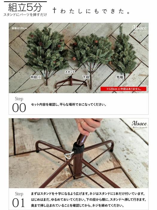 クリスマスツリー 180cm 2022ver. ドイツトウヒツリー アルザスツリー 松ぼっくり付　高級 クリスマス ツリー 北欧 おしゃれ 本格的 Xmas tree ハロウィン でも！ 商品画像14：バリューショッピングPLUS