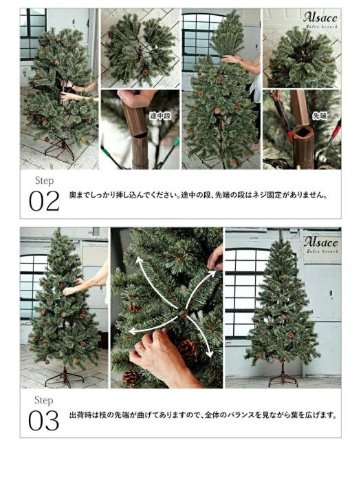 クリスマスツリー 180cm 2022ver. ドイツトウヒツリー アルザスツリー 松ぼっくり付　高級 クリスマス ツリー 北欧 おしゃれ 本格的 Xmas tree ハロウィン でも！ 商品画像15：バリューショッピングPLUS