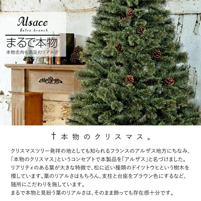 クリスマスツリー 180cm 2022ver. ドイツトウヒツリー アルザスツリー 松ぼっくり付　高級 クリスマス ツリー 北欧 おしゃれ 本格的 Xmas tree ハロウィン でも！ 商品画像6：バリューショッピングPLUS