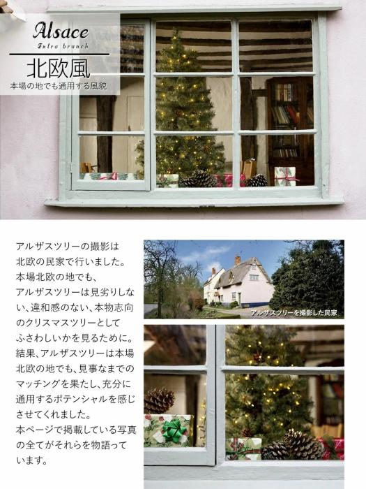 クリスマスツリー 180cm 2022ver. ドイツトウヒツリー アルザスツリー 松ぼっくり付　高級 クリスマス ツリー 北欧 おしゃれ 本格的 Xmas tree ハロウィン でも！ 商品画像8：バリューショッピングPLUS