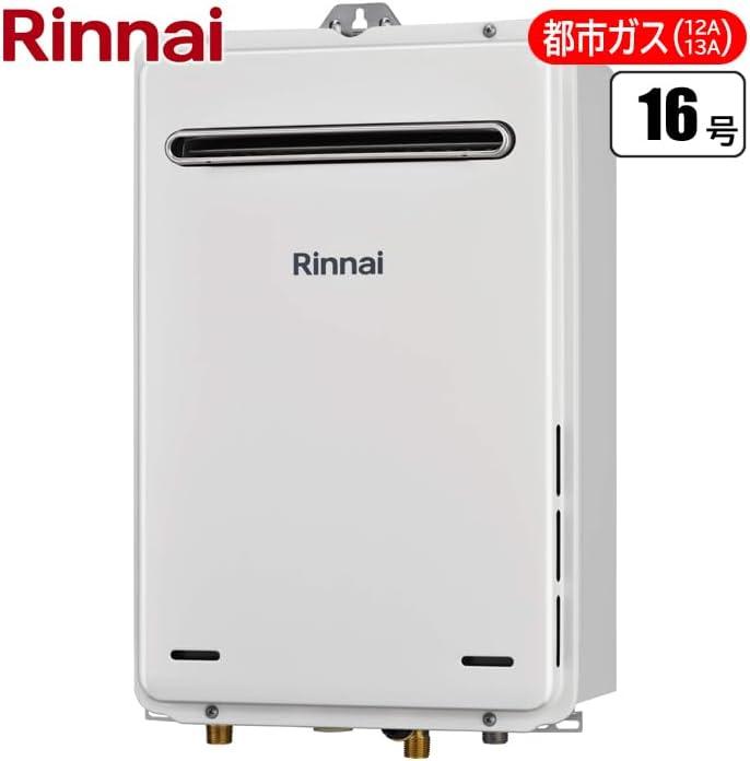 給湯専用 RUX-A1616W(A)-E 16号 [都市ガス ユーロホワイト] Y通常配送商品 商品画像1：バリューショッピングPLUS
