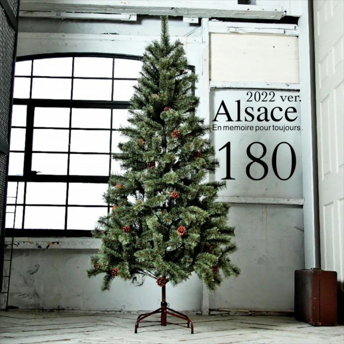 クリスマスツリー 180cm 2022ver. ドイツトウヒツリー アルザスツリー 松ぼっくり付　高級 クリスマス ツリー 北欧 おしゃれ 本格的 Xmas tree ハロウィン でも！ 商品画像1：バリュー・ショッピング