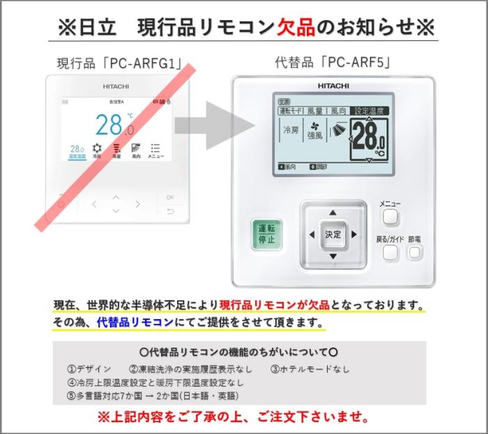 省エネの達人 てんかせ4方向 RCI-GP80RSH7 通常配送商品 商品画像2：バリュー・ショッピング